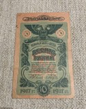 Bancnota 10 ruble 1917 Odesa Rusia