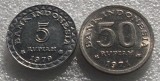 P1. Indonezia 5 rupiah 1979 comemorativa + 50 1971 **