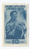 *Romania, lot 1042 cu 1 timbru fiscal de ajutor, 1950, NG, Nestampilat