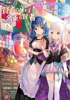 She Professed Herself Pupil of the Wise Man (Light Novel) Vol. 6 foto