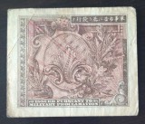 Bancnota Japonia - 10 Sen 1944