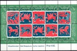 SUEDIA 1974, Broderii, arta, Fauna, serie neuzată, MNH