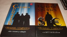 Olimpian Ungherea - Clubul cocosatilor / Reteta gloriei - 2004 foto