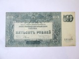 Rusia de Sud-Inaltul Comandament al Fortelor Armate din Razboiul Civil 500 Ruble 1920,bancnota din imagini