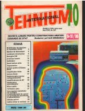 C10413 - REVISTA TEHNIUM 70, 9-10/ 1996