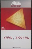 Irakere / Spectrum - Music Tape / For Recording, Caseta audio