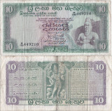 1971 (7 VI), 10 rupees ( P-74b.3 ) - Ceylon