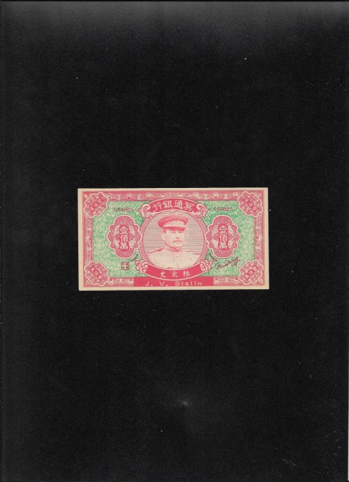 Rar! hell bank note 1000000 Stalin anii 60