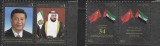 EMIRATELE ARABE UNITE 2018 RELATII DIPLOMATICE CU CHINA