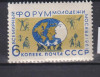 RUSIA ( U.R.S.S.) 1961 COSMOS MI. 2506 MNH, Flora, Nestampilat
