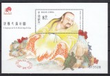 Cumpara ieftin Macao - HEXAGRAME - FU XI SHI - Colita - MNH