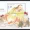 Macao - HEXAGRAME - FU XI SHI - Colita - MNH