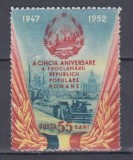 ROMANIA 1952 LP 335 A 5-A ANIVERSARE A PROCLAMARII R. P. R. MNH