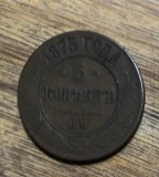 MNDSTR31 Rus Rusia 5 copeici 1875