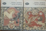 Dimitrie Cantemir - Istoria Ieroglifica 2 Vol