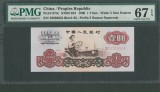 China 1 yuan 1960 P874c UNC SUPERB