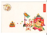 CPIB 25048 CARTE POSTALA - CHINA, FELICITARE - BAFTA, NECIRCULATA