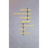 N. G. Corlateanu - Dictionar rus-roman (editia 1967)