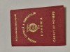 Uniunea Generala a Sindicatelor Carnet de Membru 1980