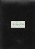 Bon alimentar China 1966 seria0194778