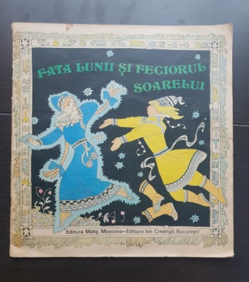 Fata Lunii și feciorul Soarelui. Povelti lapone (ilustrații de E. Bulatov, D. Vasiliev) foto