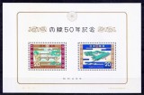 Japonia 1974 - Golden Wedding, arhitectura, bloc neuzat