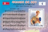 Korea 2002 - Sport , Box feminin , colita dantelata , MNH , Mi.Bl.534