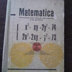 Matematica manual pentru anul I - licee de cultura generala si de specialitate