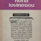 Horia Lovinescu - 1983 - Radu G. Teposu ($I87)