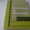 Dictionar de omomine - Abdulea