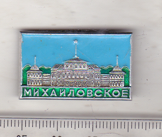bnk ins Insigna turistica - Palatul Mikhaylovskoye