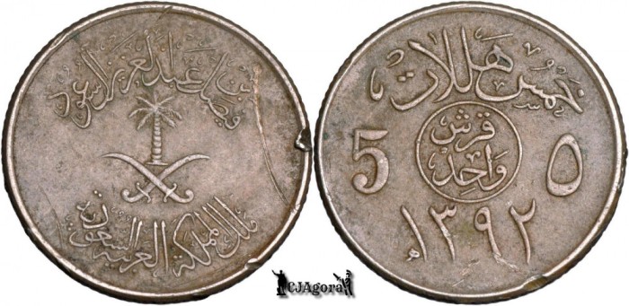 1972 (1392AH), 1 Qirsh | 5 Halalāt - Fayṣal - Arabia Saudită