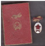 Bnk ins Fruntas in productie - CC al Sind Sfat Pop si Gosp Com - in cutie, Romania de la 1950