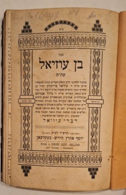 Sefer &amp;bdquo;Ben Uziel&amp;rdquo; ebraică &amp;ndash; Beclean, Rom&amp;acirc;nia (Hirsch Josif) 1933/34 &amp;ndash; haskamot foto