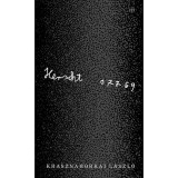 Herscht 07769 - Krasznahorkai L&aacute;szl&oacute;, Krasznahorkai L&aacute;szl&oacute;