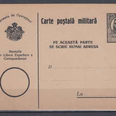 CARTE POSTALA MILITARA ARMATA DE OPERATIUNI NECIRCULATA