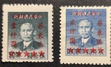 China de Est (Zona Eliberată) 1949 -2 Timbre Istorice cu Supratipar Roșu &bdquo;Dr. Sun Yat-sen&rdquo; 2 Valori Nefolosite - Cod: -PV1