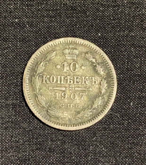 Moneda 10 copeici 1907 argint Rusia