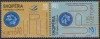 ALBANIA 2009 135 ani U.P.U. Serie 2 timbre MNH**, Nestampilat