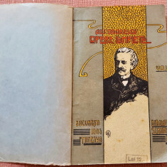 Opere complete Volumul 1. Biblioteca Minerva, 1906 - Al. I. Odobescu