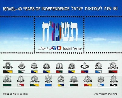 Israel 1988 - Aniversarea independentei, colita neuzata foto