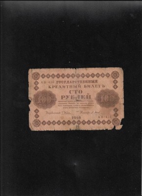 Rusia 100 ruble 1918 seria416 uzata foto