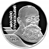 Ucraina moneda comemorativa 2 grivne 2006 - Mykailo Hrushevskyi - BU in capsula, Europa