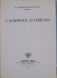 L`ACROPOLE, LE SITE ARCHEOLOGIQUE ET LE MUSEE de DEMETRIOS PAPASTAMOS