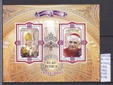 2005 Sanctitatea sa Papa Benedict al XVI-lea Bl.359 LP1690a MNH Pret 1,8+1Lei