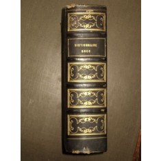 Dic&Aring;&pound;ionar grec, Atena, 1839