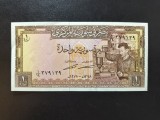 SIRIA 1 POUND 1978 AUNC / UNC