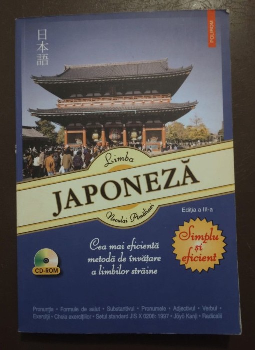 Neculai Amălinei - Limba japoneză: simplu și eficient (ediția a III-a, rev. &amp; ad