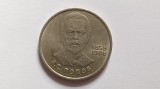 Rusia-1 Rubla 1984- Alexander Popov
