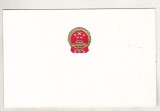 bnk div Felicitare de Anul Nou - Ambasada RP Chineze din Bucuresti - anii `80 - semnata